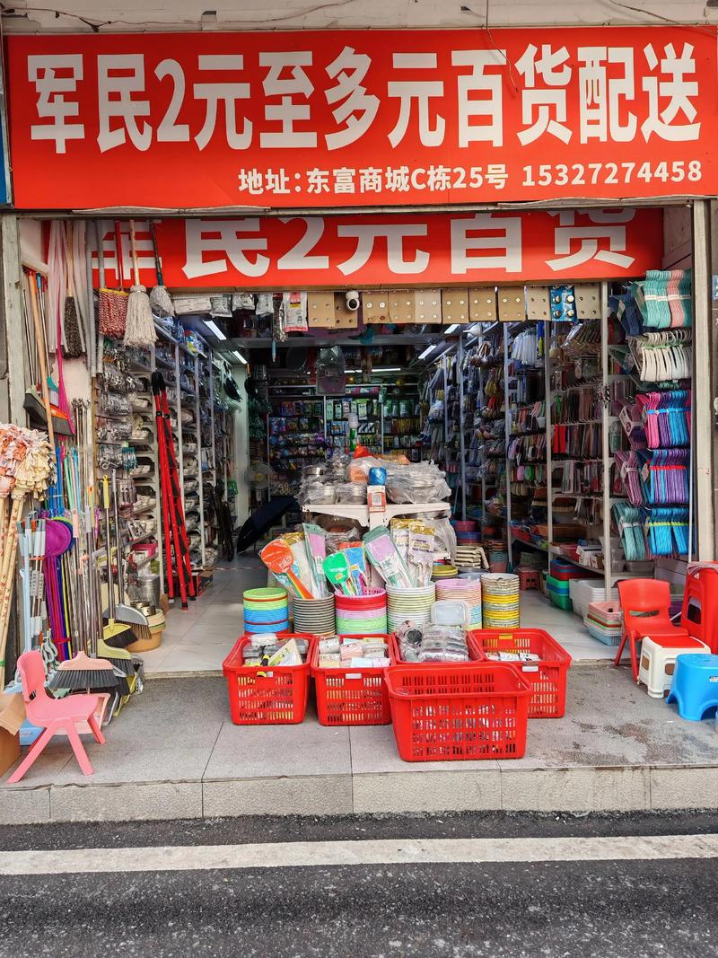 日用百货行业：批发市场的新趋势与机遇